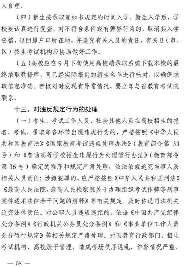 四川省2021年高考实施规定出台！6月7日开考 考试科目、录取批次不变！