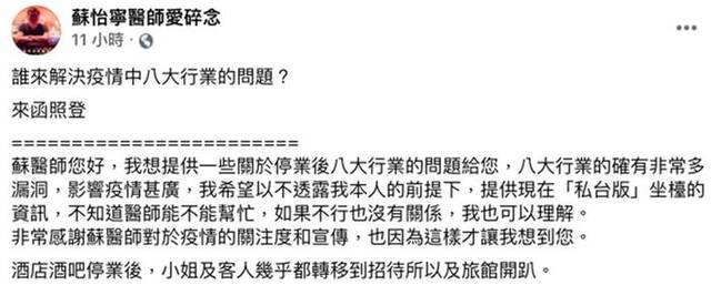 台媒：岛内色情行业成难以预测的病毒传播链，令人担忧！