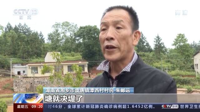 暴雨致湖南湘乡山塘决堤 200多名村民安全转移