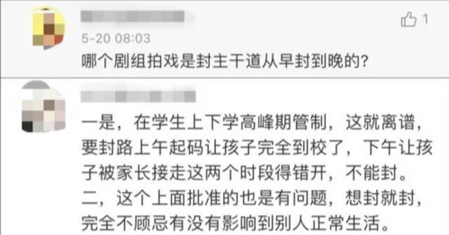 为拍电影封路两天，还阻拦市民通行？网友吵翻了！