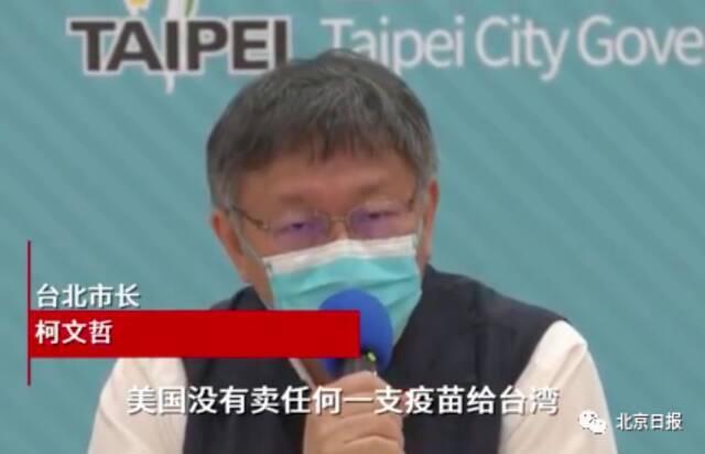 台湾疫情暴发，蔡英文官邸有人中招！台北市长忍不住了