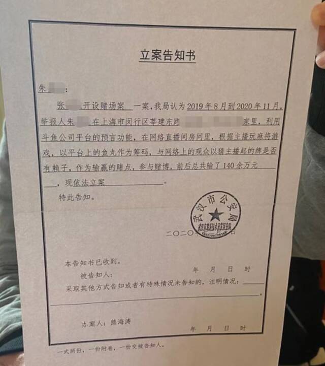 ↑武汉当地警方已就其中一位主播立案。图片来源：红星新闻