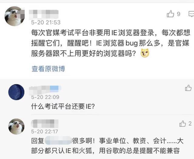 慢得跟不上时代，IE浏览器再见了！网友担心：各种网上考试报名咋办？