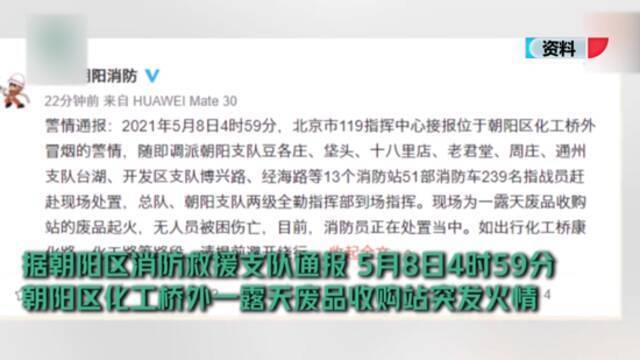 北京这16家企业被查封！全是因为火灾隐患