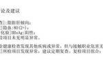 男子入职体检被“自愿”查乙肝 公司以“有脂肪肝倾向”等拒绝录用