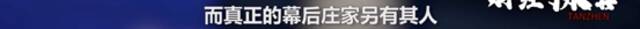 央视曝“股市操纵大案”细节！短短几分钟，“股市黑嘴”净赚3000万元...