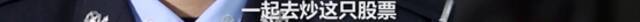 央视曝“股市操纵大案”细节！短短几分钟，“股市黑嘴”净赚3000万元...