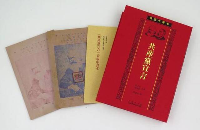 《共产党宣言》陈望道译本第一版、第二版仿真影印本。（图片由上海图书馆提供）