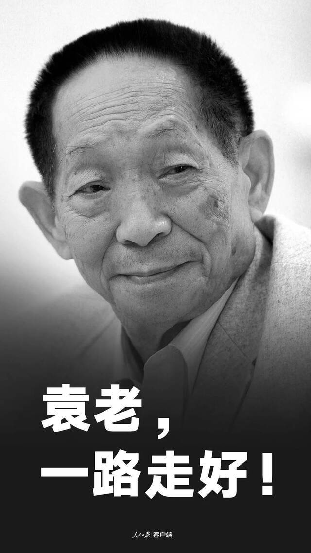 国士无双！宁大呜咽！袁隆平院士一路走好