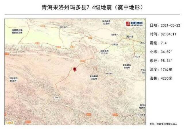 图片来源：中国地震台网官方微博