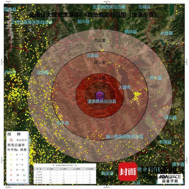 地震范围影响图（国星宇航提供）