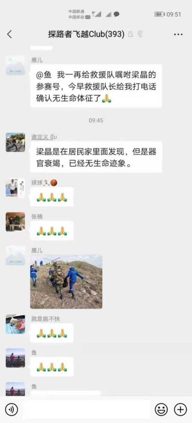 “中国超马第一人”也未能幸免 这到底是天灾还是人祸