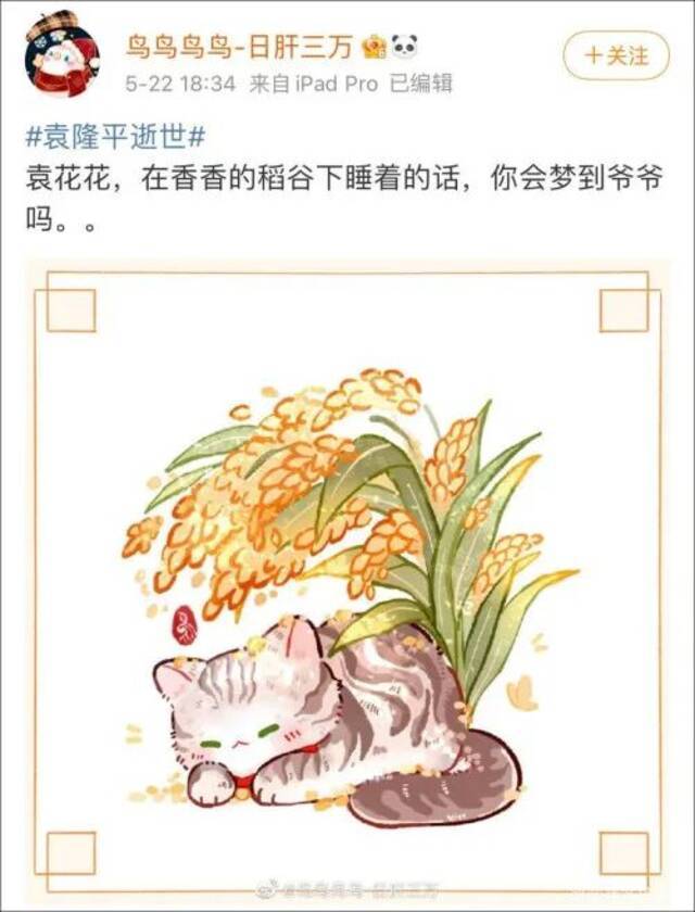 （图自微博网友）