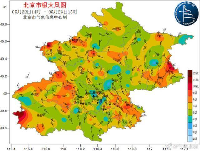 目前北京大部分地区风力达六七级，谨防高空坠物