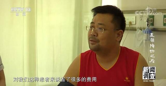 新闻调查：支架降价 为何专家却对一些患者说“没必要再做支架”？