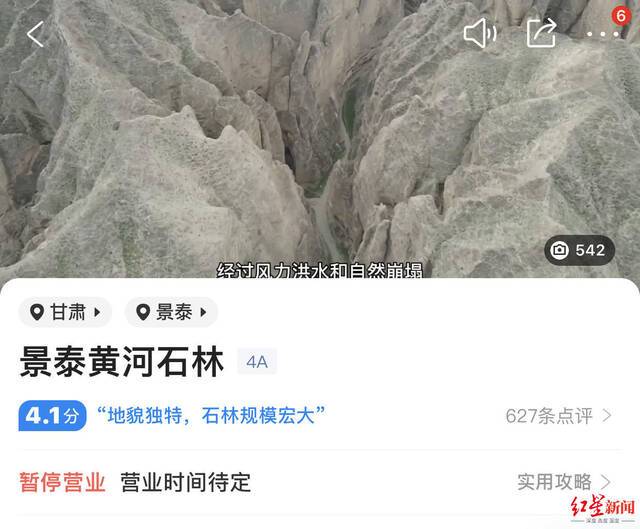 甘肃山地马拉松21人遇难 涉事公司曾负责首届赛事