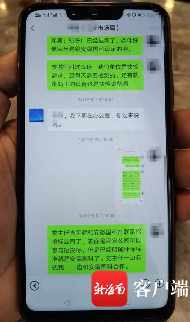 举报人通过微信向海南某市市场监督管理局负责人反映问题，最后不了了之。记者姜飞摄