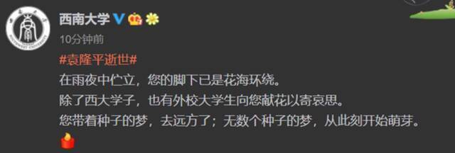 袁隆平遗照确定！市民雨中痛别，菊花也断货...一条评论让数万人泪目！