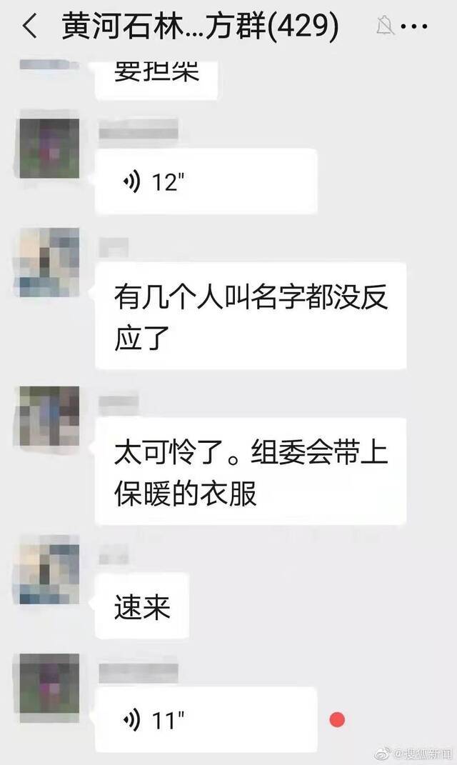 ↑参赛者发出的求助微信