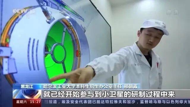 央视《新闻直播间》聚焦哈工大2021招生特色