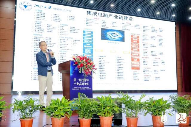 第一届泛摩尔产业高峰论坛在上海大学成功举办