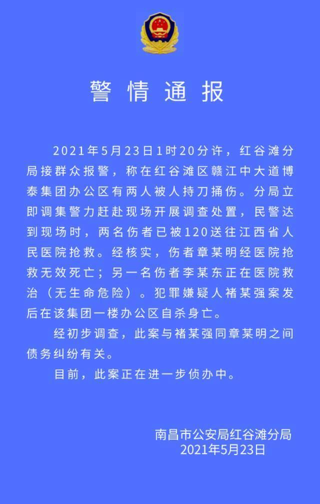 知名地产商被杀，公司副总受伤，犯罪嫌疑人作案后自杀 曾网上实名举报