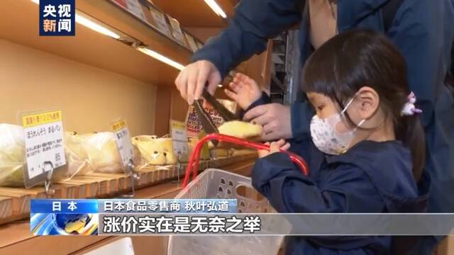 食品价格齐上涨！日韩民众直呼“伤不起” 商家左右为难