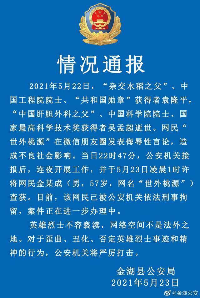 今日早报  悲剧！一动物园饲养员遭老虎袭击身亡