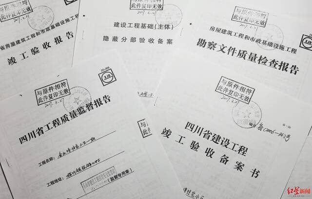 部分质量监督和竣工验收材料