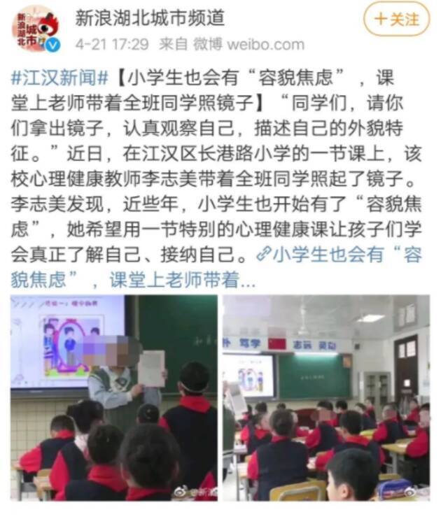 容貌焦虑下沉到未成年人？“小学生美妆博主”都在做什么？