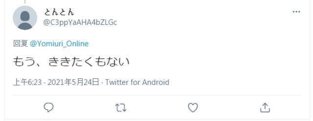 日媒：疫情尚未得到有效控制，日本政府拟再次延长紧急事态宣言