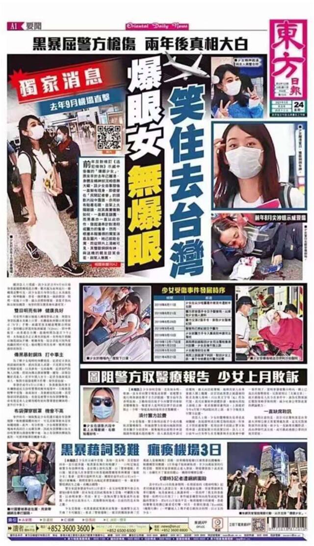 港媒爆料“独家消息”：“爆眼少女”原来没“爆眼”