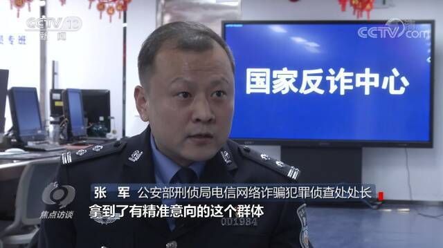 焦点访谈：网络刷单、注销“校园贷” 认清套路远离电诈陷阱