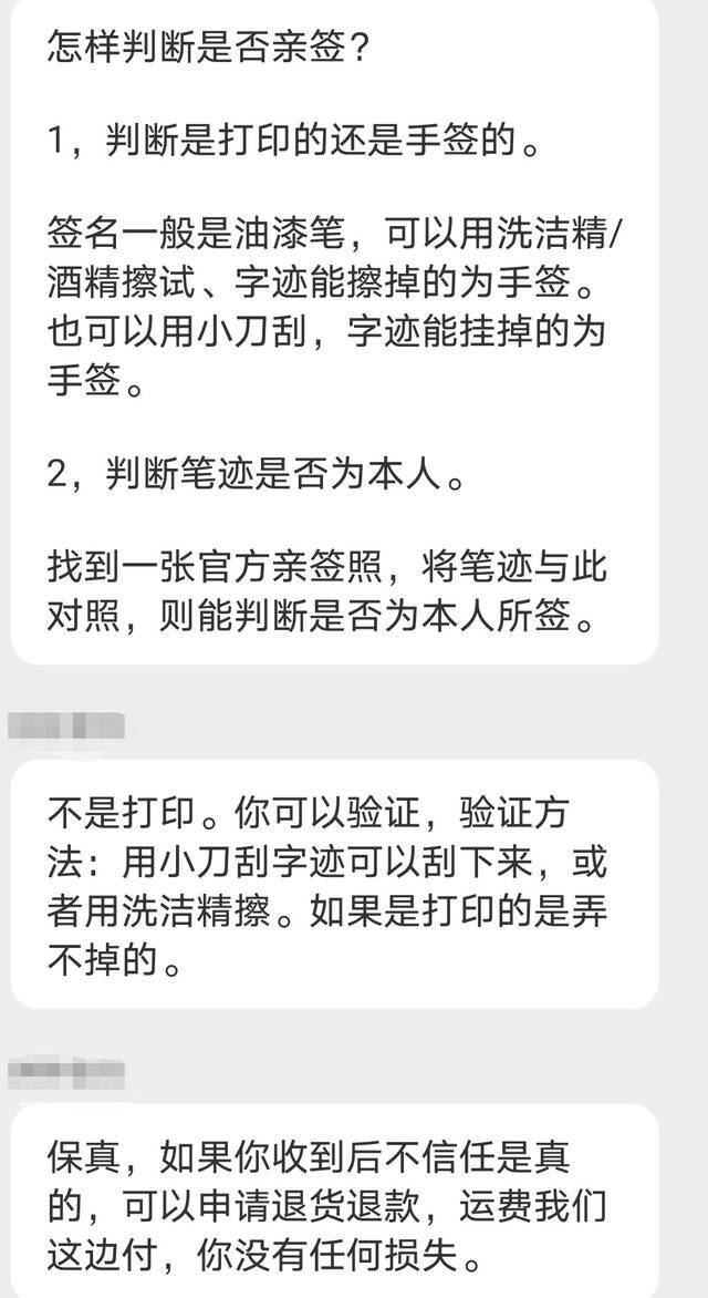 与店家的聊天记录截图