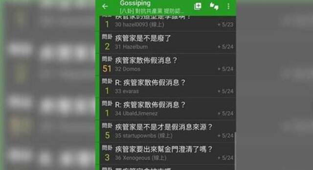 台当局碎碎念的“大陆对台认知作战”出现惊天大逆转：亲绿写手承认系“自导自演”！