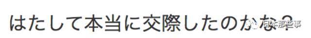 纱荣子疑似曾与年轻男生密切来往 两人已不再联系