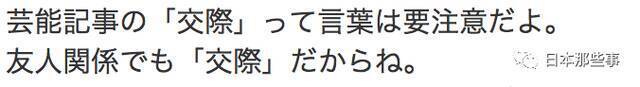 纱荣子疑似曾与年轻男生密切来往 两人已不再联系