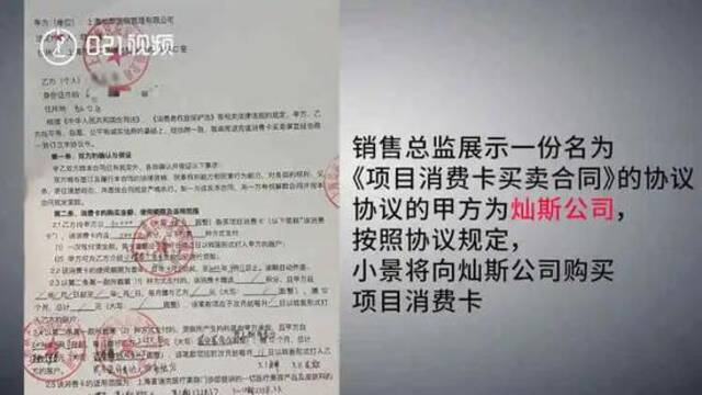 这种羊毛薅不得！做做热玛吉，打打玻尿酸，上海小姐姐背上数万债务…