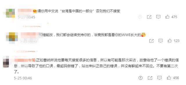 《速度与激情9》主演称台湾是“国家”后深夜致歉：我更尊重中国和中国人