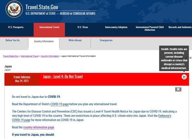 美国务院网站截图