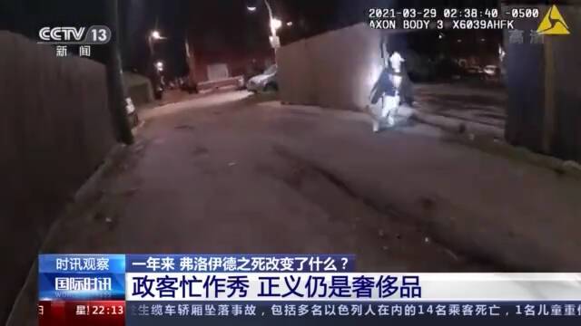 弗洛伊德遭跪压致死一周年 美国政客还在忙着作秀