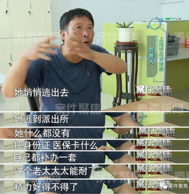 上海一九旬老人逃出养老院后，状告孙子私吞房产让自己无家可归！结果法庭上…