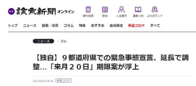 海外疫情早报：印度成第三个新冠死亡数超30万国家，美警告民众不要前往日本