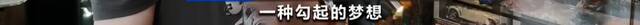 近300亿元的大市场！这种“玩具”太火爆！有人每月花费上千元！