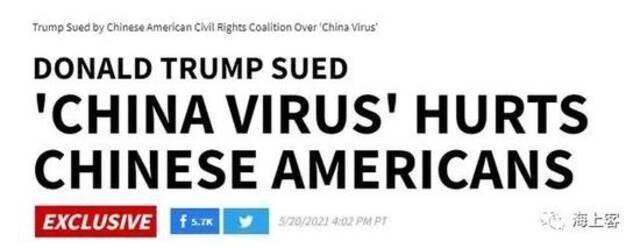 TMZ网站报道截屏：特朗普被起诉，只因“中国病毒”用词伤了美国华裔的心