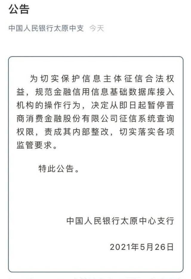 图源中国人民银行太原中支微信公众号