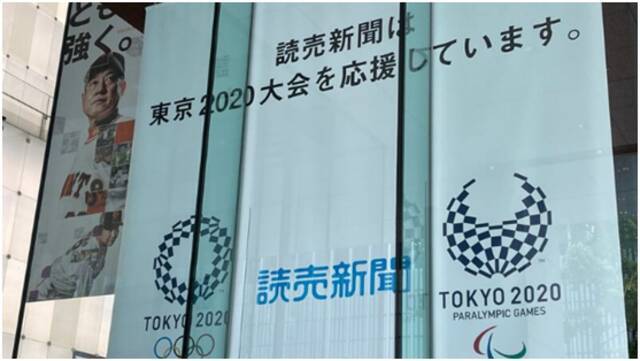 日本《朝日新闻》发社评要求终止举办东京奥运会，敦促菅义伟“冷静客观评估现状”