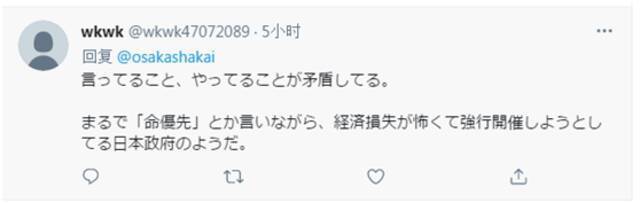 日本《朝日新闻》发社评要求终止举办东京奥运会，敦促菅义伟“冷静客观评估现状”