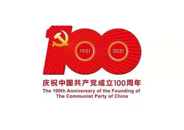 听党史忆初心 中国共产党第八次全国代表大会召开