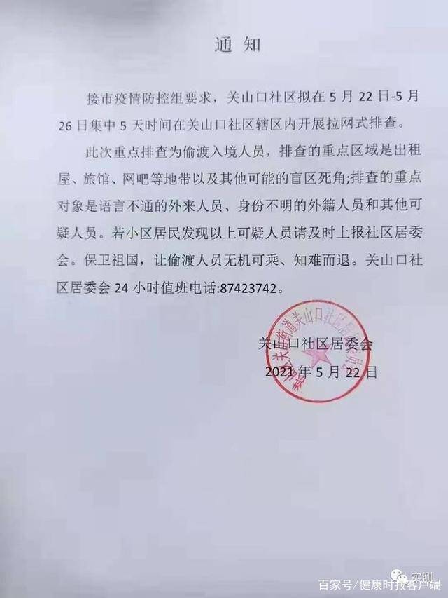 排查偷渡与代孕，武汉两社区工作人员回应属实